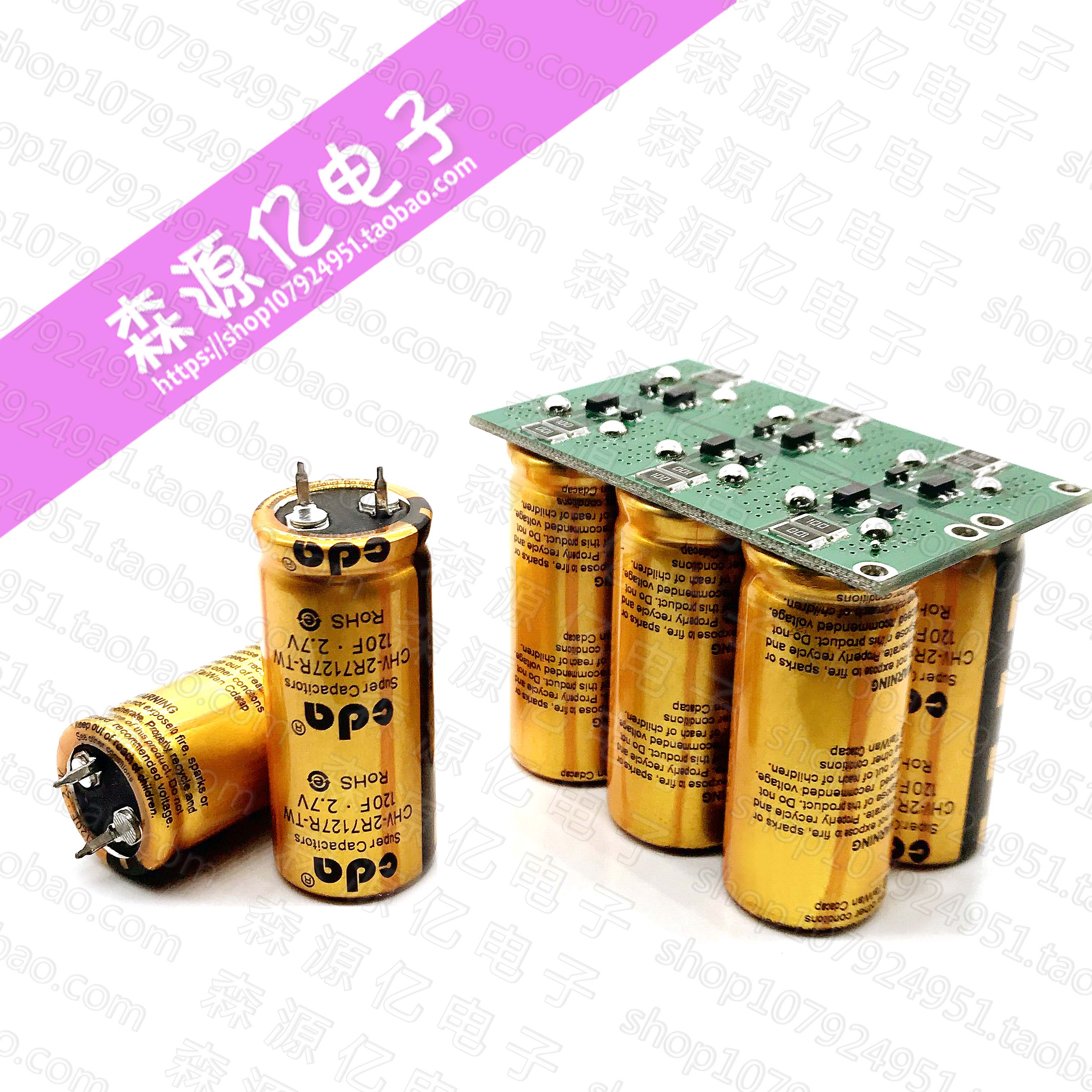 汽车整流器16V20F 节能省油模组 16V16.6F低温启动器2.7V100F - 图0