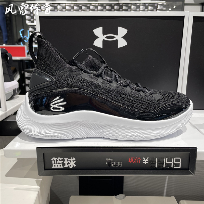 【风雷】UA curry8 安德玛库里8男子实战篮球运动鞋 3024785 - 图1