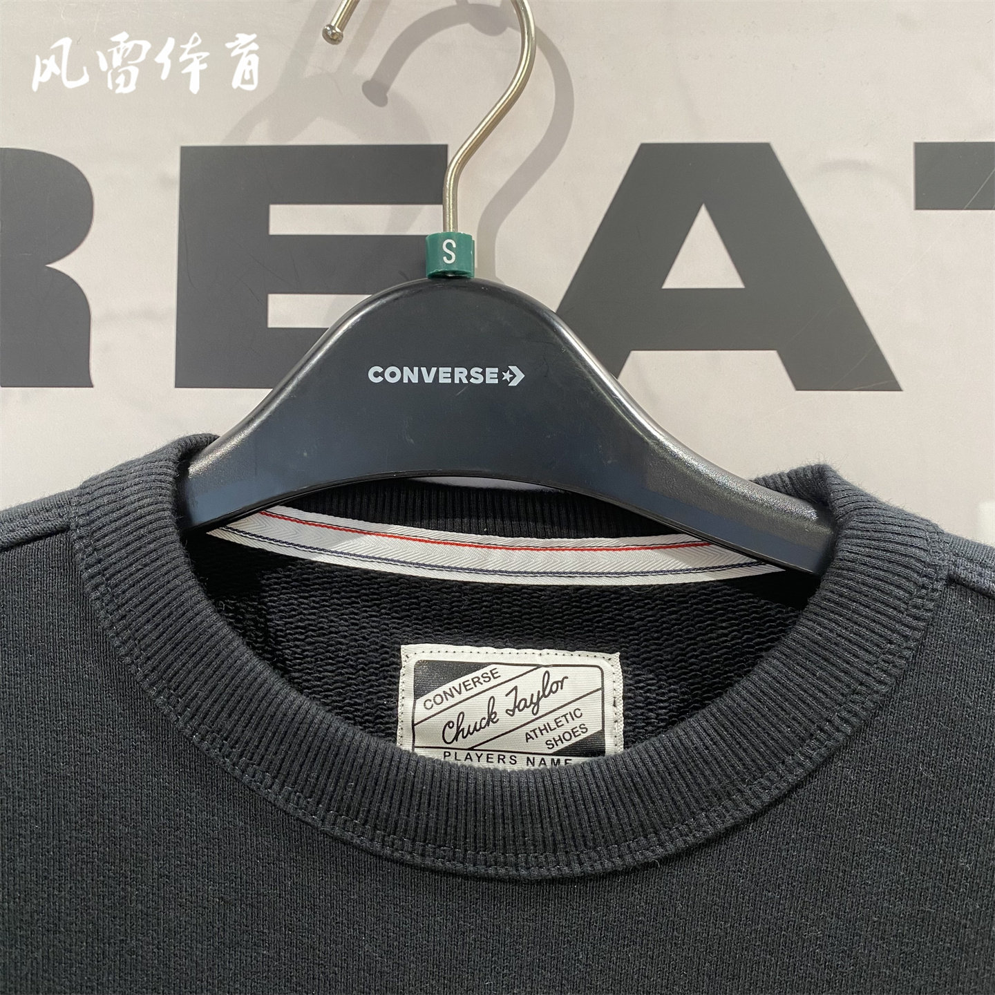 【风雷】CONVERSE匡威 男女情侣款新款针织套衫圆领卫衣10025916,淘宝优惠券,粉丝福利购,淘宝优惠卷