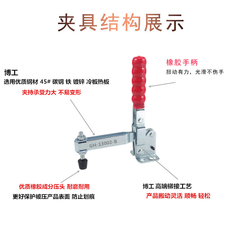 博工快速夹钳快速夹头压紧器工装夹钳垂直式GH13002B 12205 CH SH - 图1