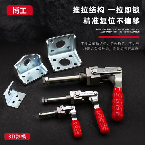 360°左右旋转轴夹钳推拉式快速夹具WDC SD 36202M 36204M 36224M - 图1