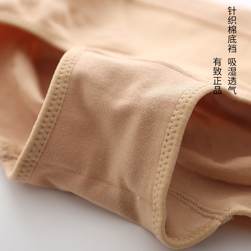 日本无缝舒适弹力棉中腰提臀三角短裤头女士内衣高腰产后收腹内裤,淘宝优惠券,粉丝福利购,淘宝优惠卷