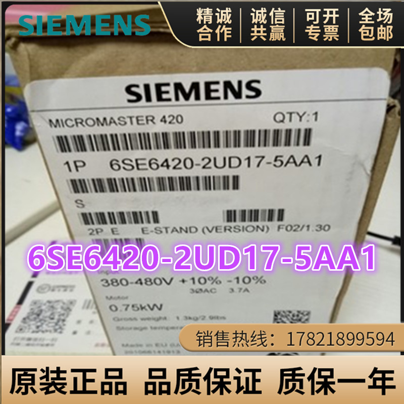 6SE6420-2UD13/15/17/21/22-7/5/1AA1/2BA1原装西门子MM420变频器-图1