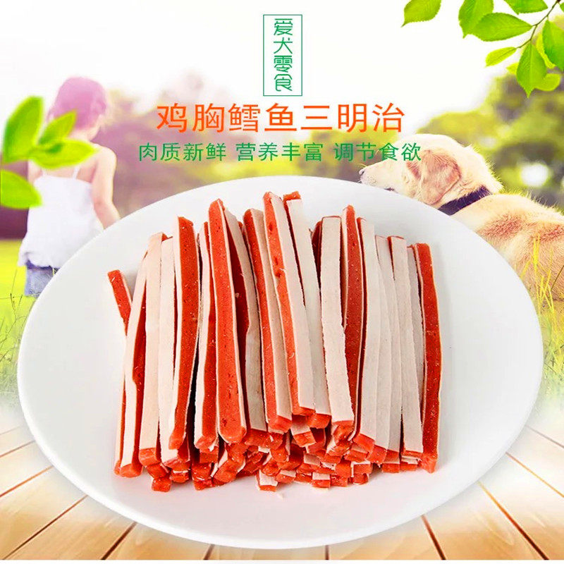 晋宠鳕鱼鸡肉三明治2000g狗狗零食宠物补钙小型幼犬泰迪训练奖励,淘宝优惠券,粉丝福利购,淘宝优惠卷