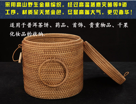 Vietnamese handmade rattan moisture-proof tea cans large size 7 cakes