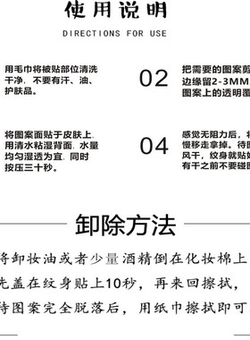 山峦山峰雪峰防水仿真纹身贴纸
