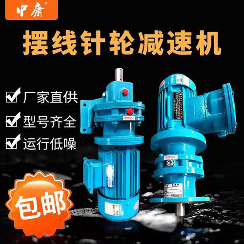 摆线针轮减速机 BWD/BLD/XWD/XLD01234567卧式立式380V三相接维修 - 图1