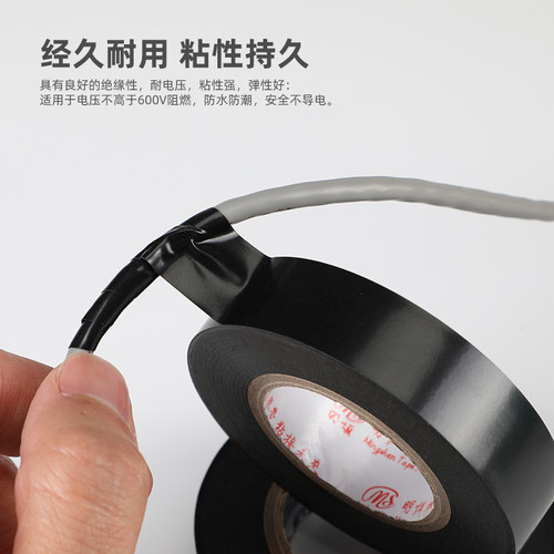 明慎电工PVC绝缘胶布1.8cm宽18米长黄绿棕色银灰透明接电线胶带 - 图0