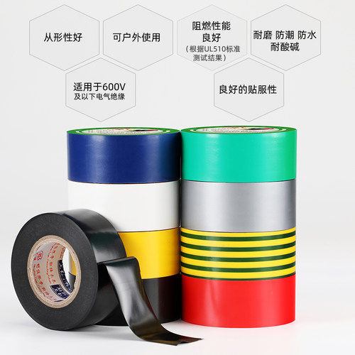 明慎精品电工PVC绝缘胶布3cm宽18米长黄绿棕色银灰透明接电线胶带 - 图2