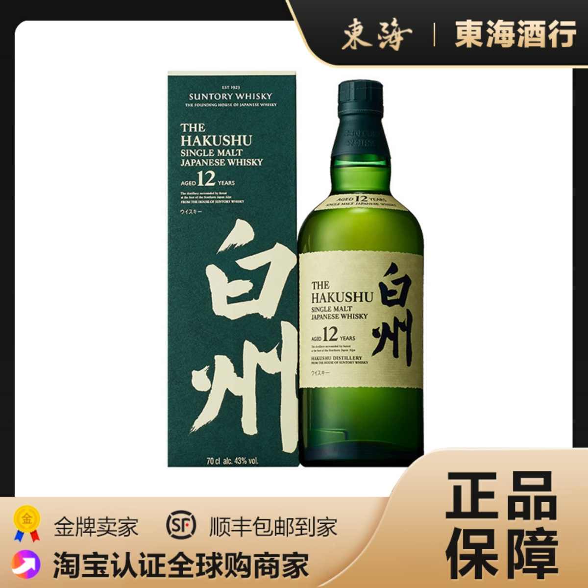 山崎12年 700ml2本 700mlギフトBOX付き 700ml響JH 響BC (訳ありセール 響BC 山崎12年 700ml2本 700mlギフトBOX付き 700ml響JH 響BC (訳ありセール 響BC