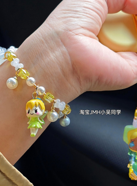 JMH小吴同学 迪士尼限定小仙子小叮当水晶捷克珠手链项链小众配饰