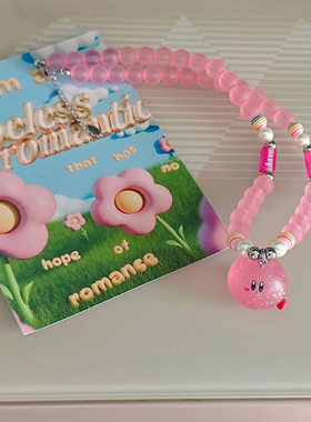 JMH小吴同学 手工串珠星之卡比粉色项链少女卡通可爱甜美锁骨链