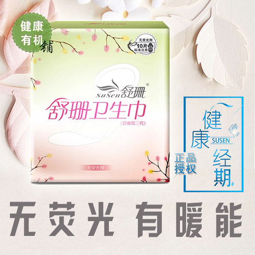 舒珊卫生巾棉 台湾代沟正品 6包日用24CM舒姗专卖纯棉无荧光剂 - 图1