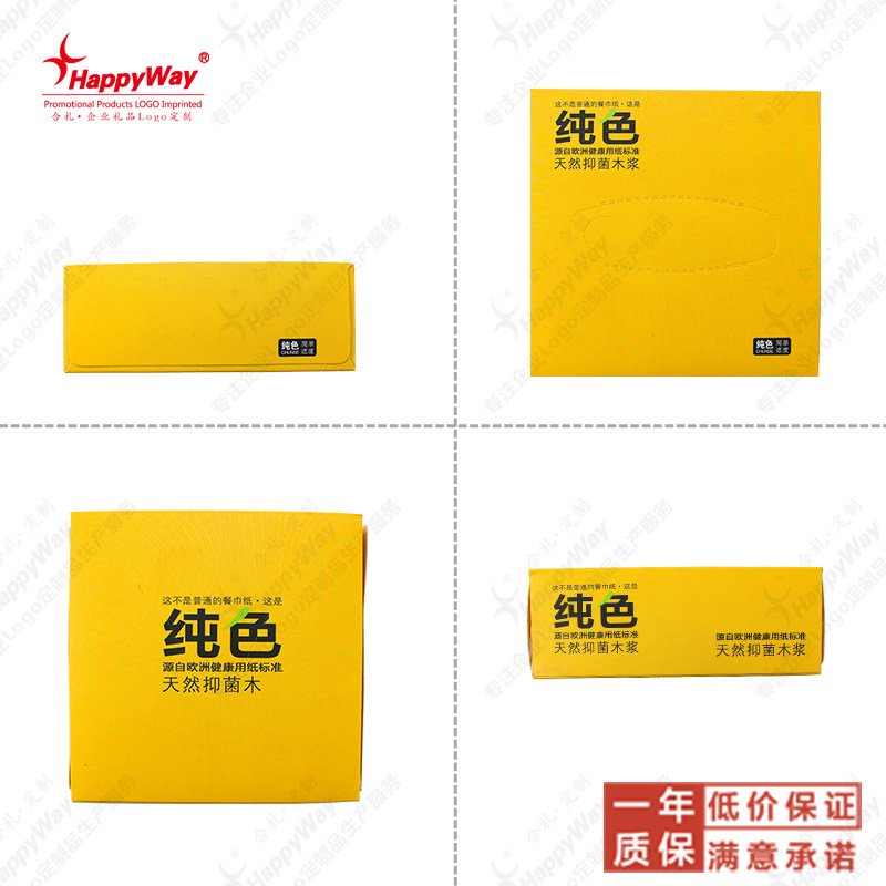 盒装抽纸定制logo全定制纸巾展会宣传开业活动餐厅饭店开张礼品,淘宝优惠券,粉丝福利购,淘宝优惠卷