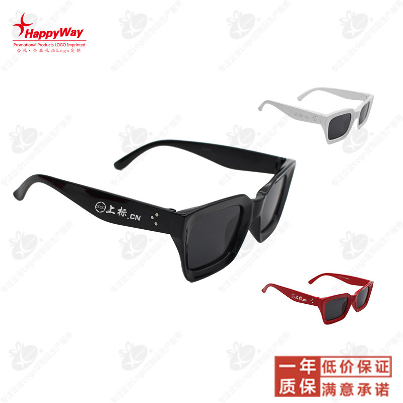 Sunglasses printed with logo, corporate outdoor activities, opening publicity, exhibition small gifts, advertising sun visor, sunglasses customization