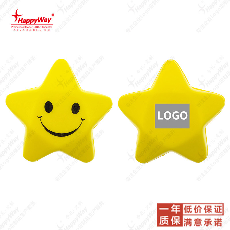 PU压力球定制logo发泄球捏捍乐玩具康复握力球医院宣传小礼品解压,淘宝优惠券,粉丝福利购,淘宝优惠卷