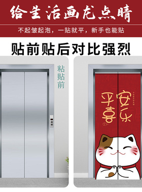 电梯贴纸一梯一户入户门口装饰轿厢内高级感厅门里面草莓熊创意画