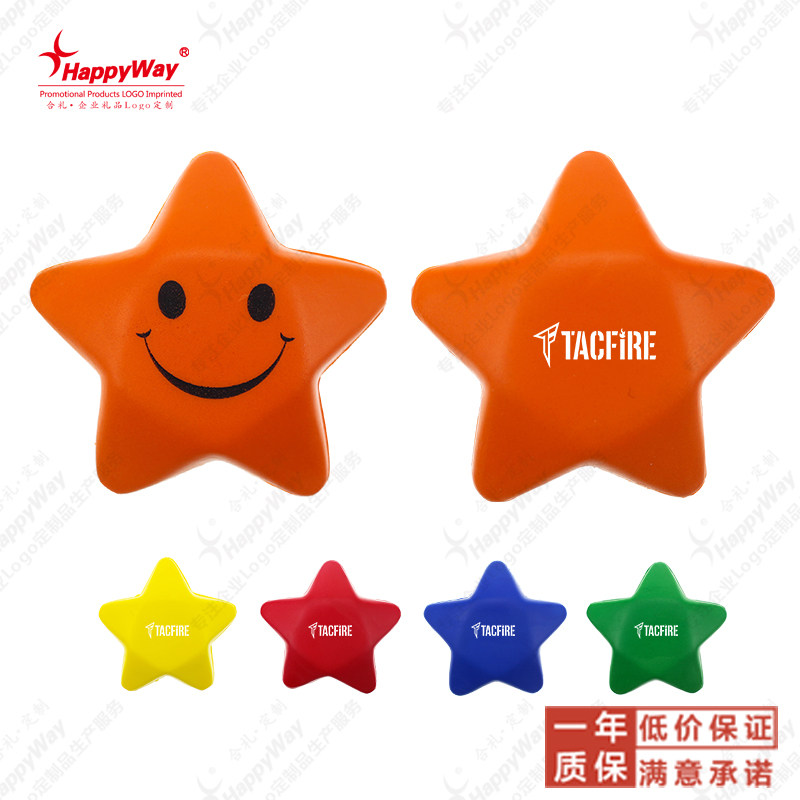 PU压力球定制logo发泄球捏捍乐玩具康复握力球医院宣传小礼品解压,淘宝优惠券,粉丝福利购,淘宝优惠卷