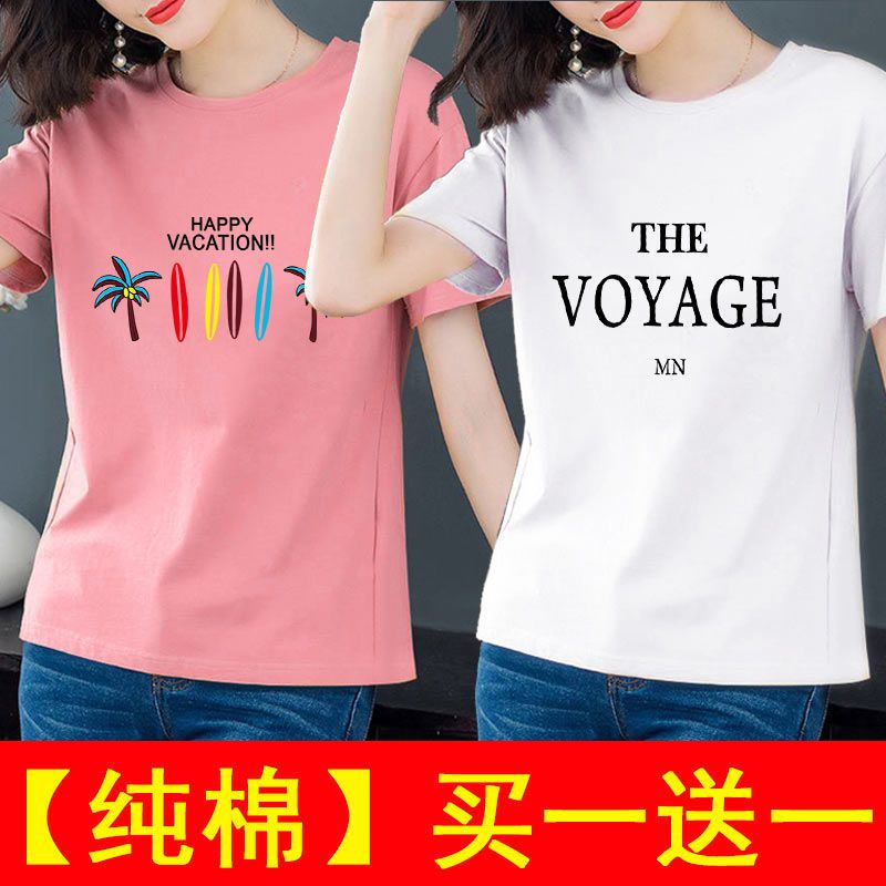 单/两件装纯棉短袖T恤女夏季新款女装韩版宽松大码体恤半袖上衣潮