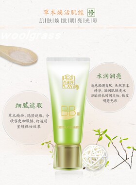 保湿遮瑕修颜隔离定妆持久百雀羚