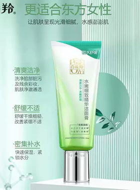 PECHOIN/百雀羚深层清洁控油