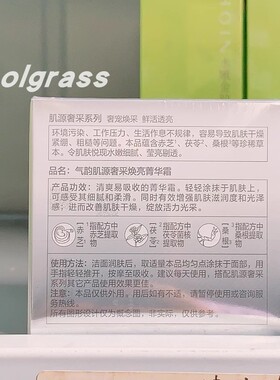 百雀羚气韵面霜美白淡斑补水保湿