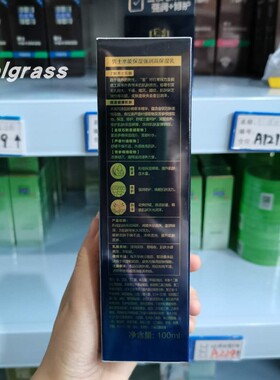 百雀羚男士保湿乳补水滋养修护
