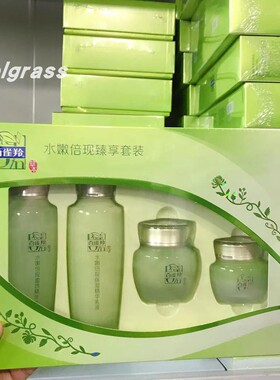 套装百雀羚至尚臻美臻享补水保湿