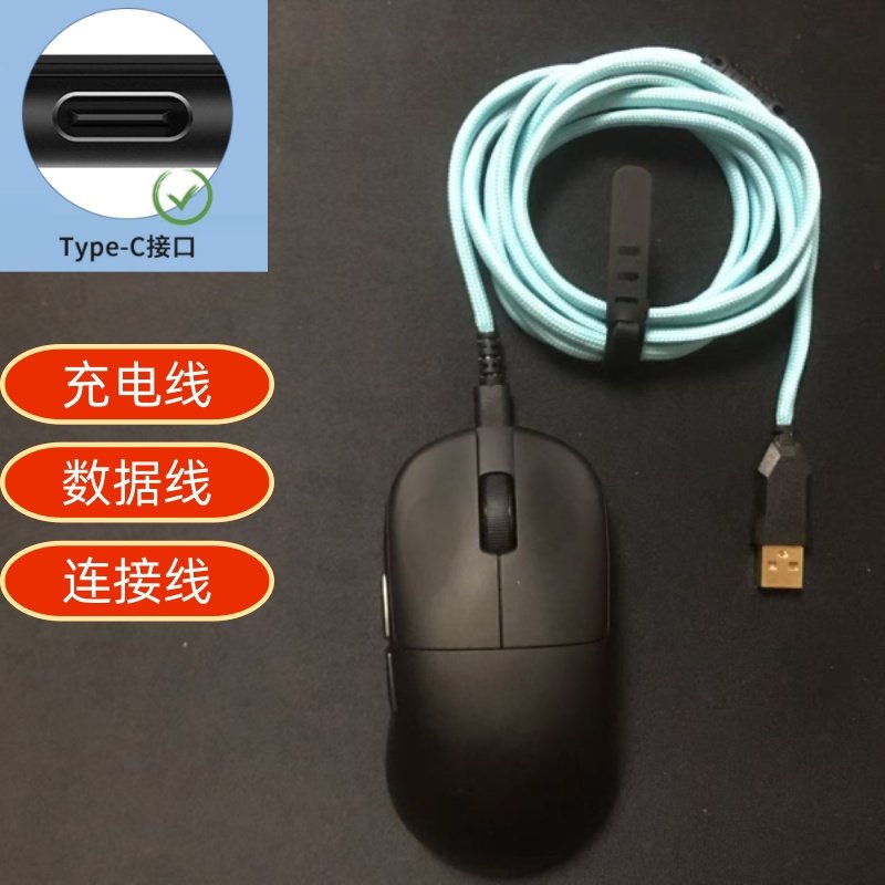 连接线适用atk无线鼠标键盘Type-c超软伞绳线数据线充电线鼠标线,淘宝优惠券,粉丝福利购,淘宝优惠卷