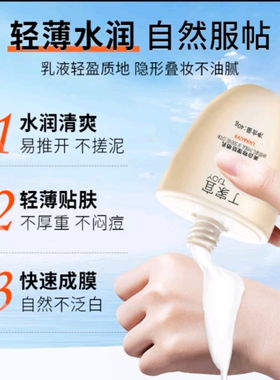 丁家宜美白物理防晒乳SPF50+++防紫外线防晒祛斑隔离霜防汗