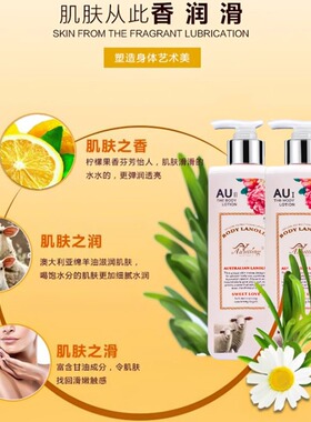 澳洲绵羊油身体乳保湿滋润