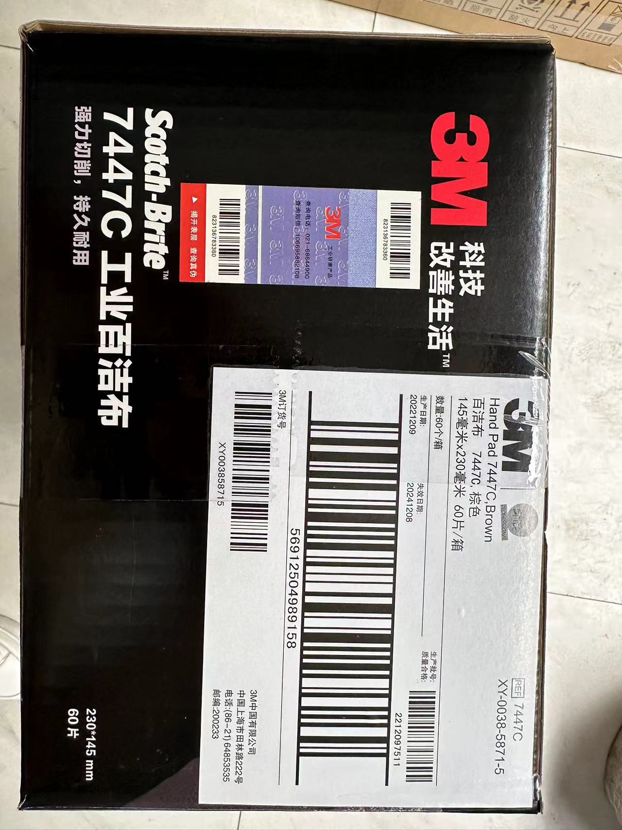 正品3M工业用百洁布7447C清洁去污7447拉丝除铁锈抛光布60片每箱 - 图2