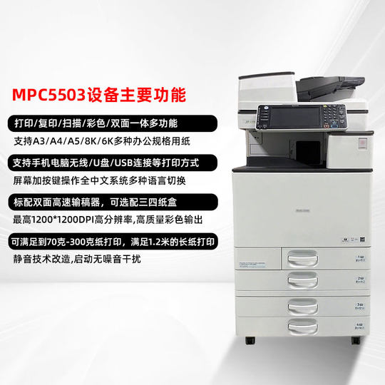 Ricoh network color blanco y negro A3A4 oficina y comercial