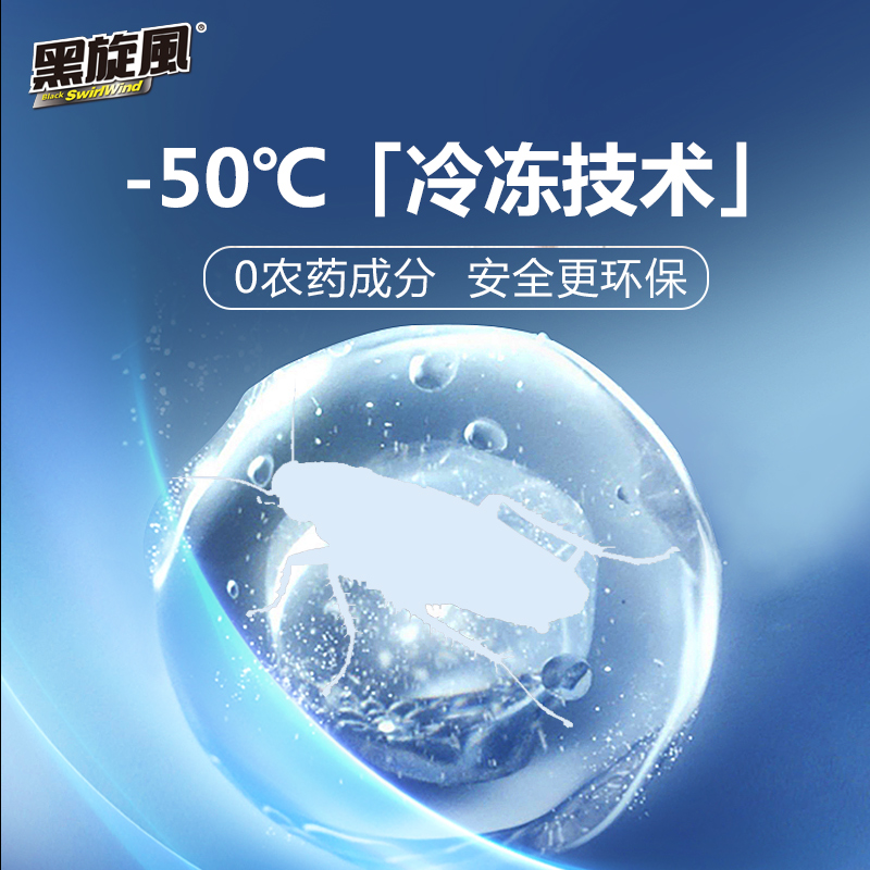 黑旋风冻击杀蟑气雾剂冻杀喷雾蟑螂药室内家用无毒速冻无香300ml - 图0