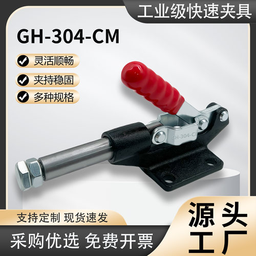 推拉顶杆式快速夹具GH/LD/304/305/CM/EM/HM治具压扣测试架伸缩杆 - 图3