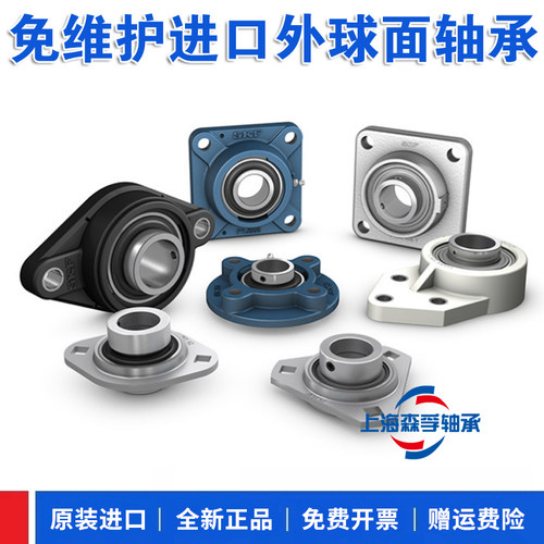 SKF进口带座轴承FY55TF FY60TF FY65TF FY70TF FY75TF FY80TF方形 - 图0