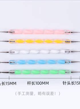 美甲点钻笔双头勾花点珠圆点