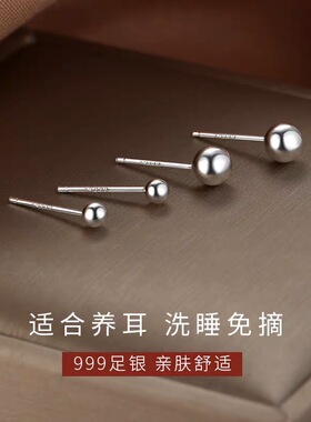 睡觉免摘S999纯银耳钉