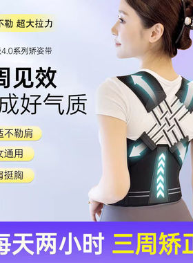 背部矫正神器女成人驼背矫正器开肩美背矫姿带脖子前倾纠正坐姿带