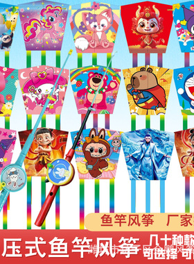 潍坊儿童风筝新款手持鱼竿小风筝公园广场摆摊微风易飞手工纸莺