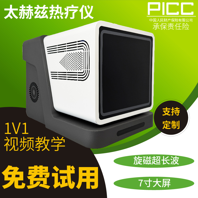 新款太赫兹细胞热疗仪旋磁微赫兹能量养生仪去湿气排毒美容院同款 - 图2