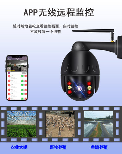 4G专用摄像头云控之家专业版室外球机 - 图1