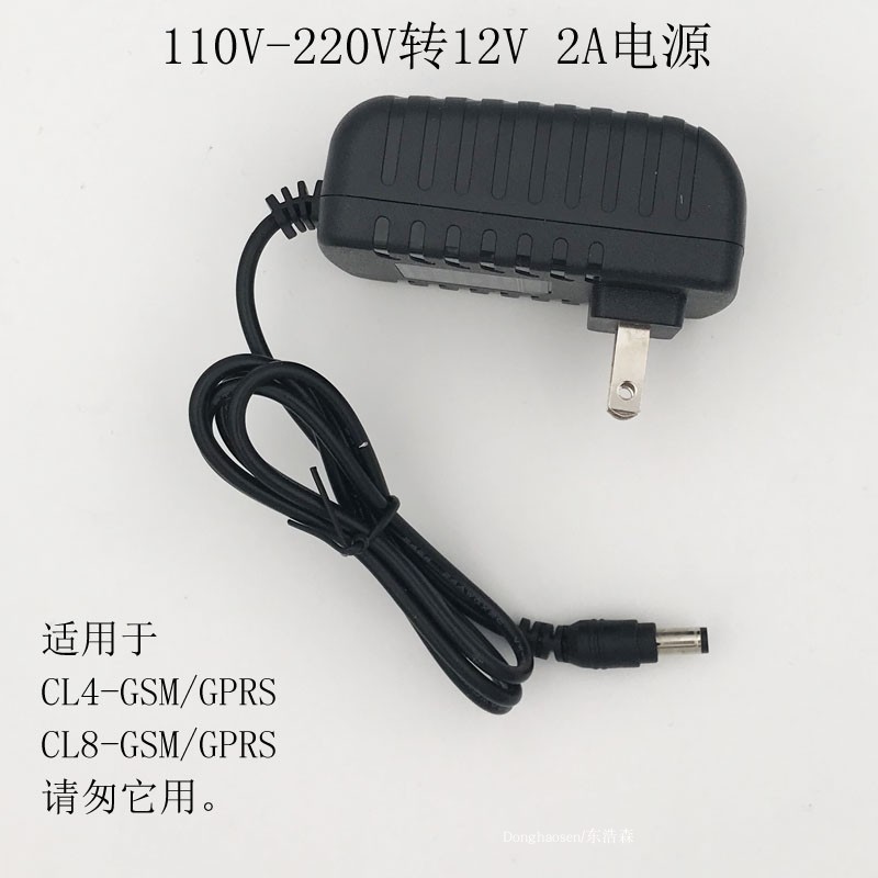 一路手机APP远程控制器二路控制器四路控制器使用电源适配器12V1A - 图0