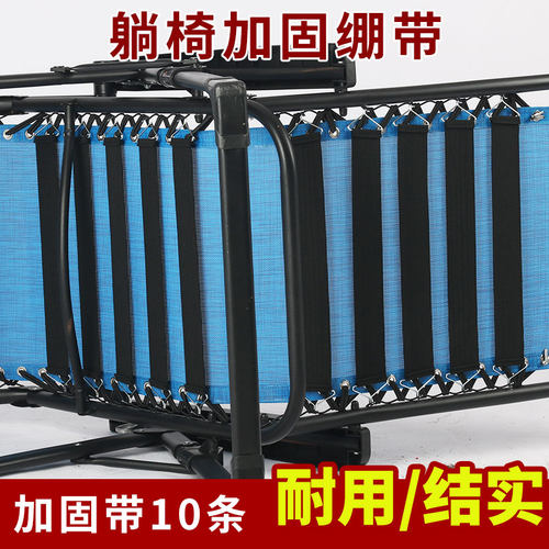 躺椅专用绳配件大全弹力橡皮筋松紧带捆绑穿拉椅子牛筋绳舒适 - 图1