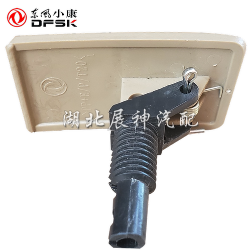 东风小康C37/C36/瑞驰EC35前引擎机盖罩板拉手开关盖板总成正品件 - 图1