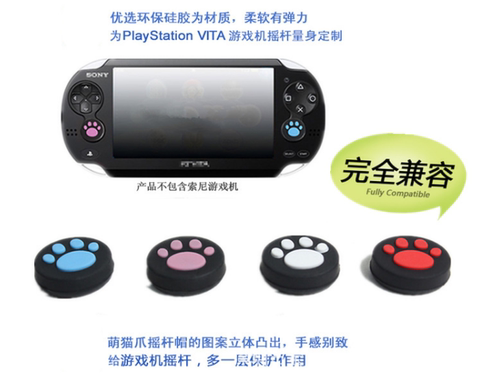 PSV10002000PSVita摇杆帽按键帽硅胶摇杆保护套六道轮回PSV配件 - 图1