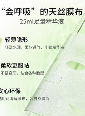 花肌粹黄瓜润泽保湿面膜贴片32片玻尿酸补水保湿正品护肤品