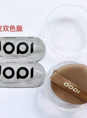Dopi悦颜持妆粉底液试用装