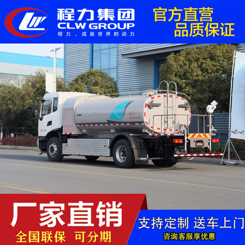 12-15吨新能源纯电动绿化喷洒车路面清冲洗抑尘车雾炮消防洒水车 - 图2