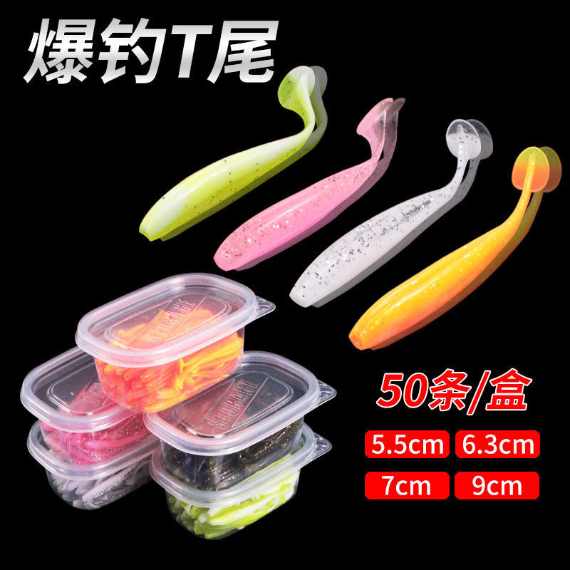 50条装路亚软饵 双色T尾蛆 铅头钩假鱼饵 渔具钓鱼用品 海钓装备,淘宝优惠券,粉丝福利购,淘宝优惠卷